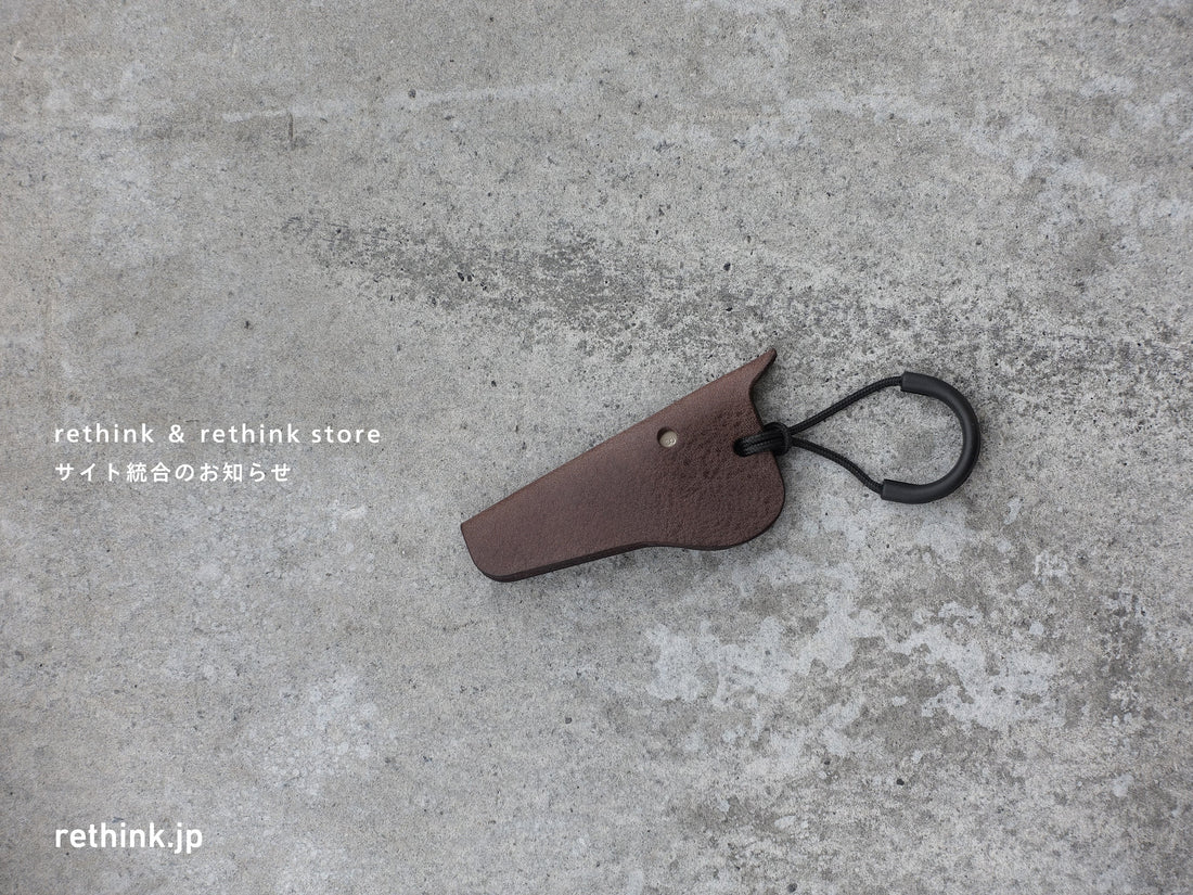 rethink & rethink storeサイト統合のお知らせ